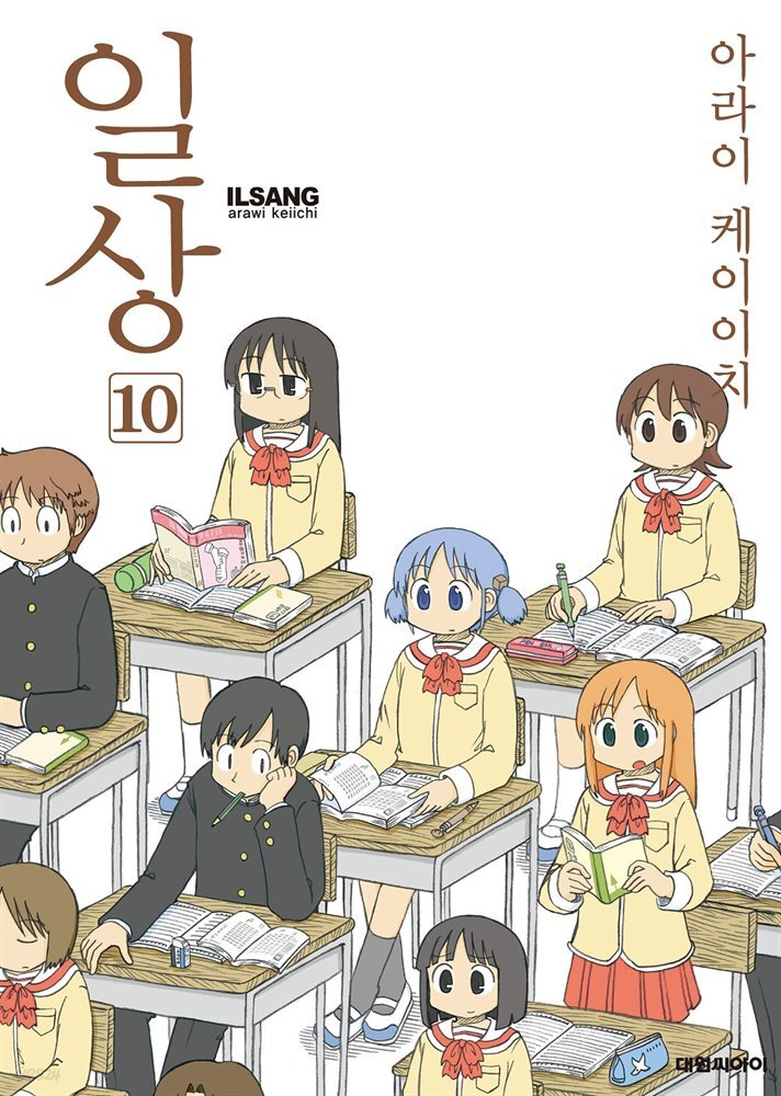 일상 10