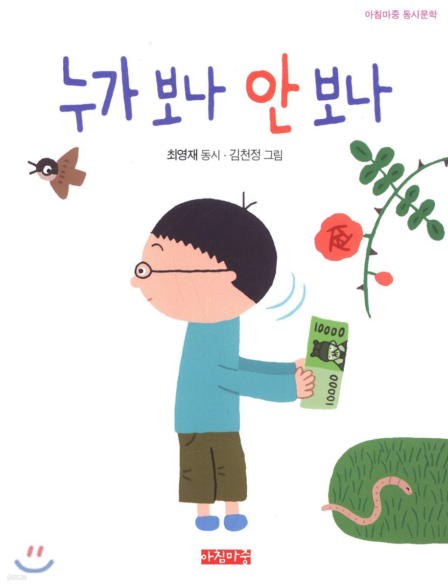 누가 보나 안 보나