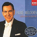 Souzay - Les Melodies De Gabriel Faure (가브리엘 포레 멜로디집) 