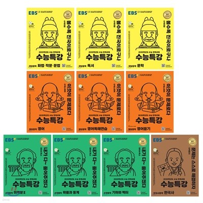 EBS 수능특강 자연계(이과) 필수 교재 세트 (2019년)