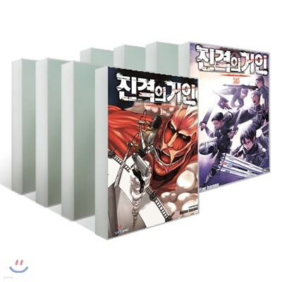 진격의 거인 1~26 세트