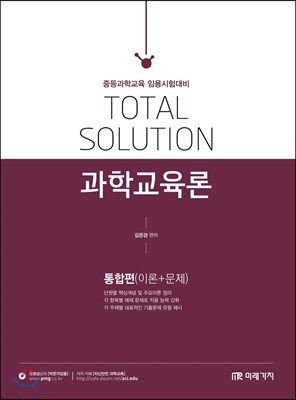 Total Solution б 