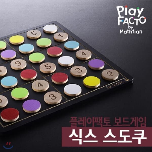 플레이팩토 수학보드게임(전략) 식스 스도쿠 - 예스24