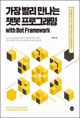    ê α׷ with Bot Framework