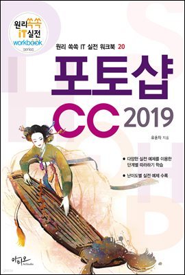 伥CC 2019 -   IT  ũ 20