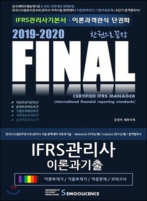 2019-2020 FINAL IFRS  ̷а