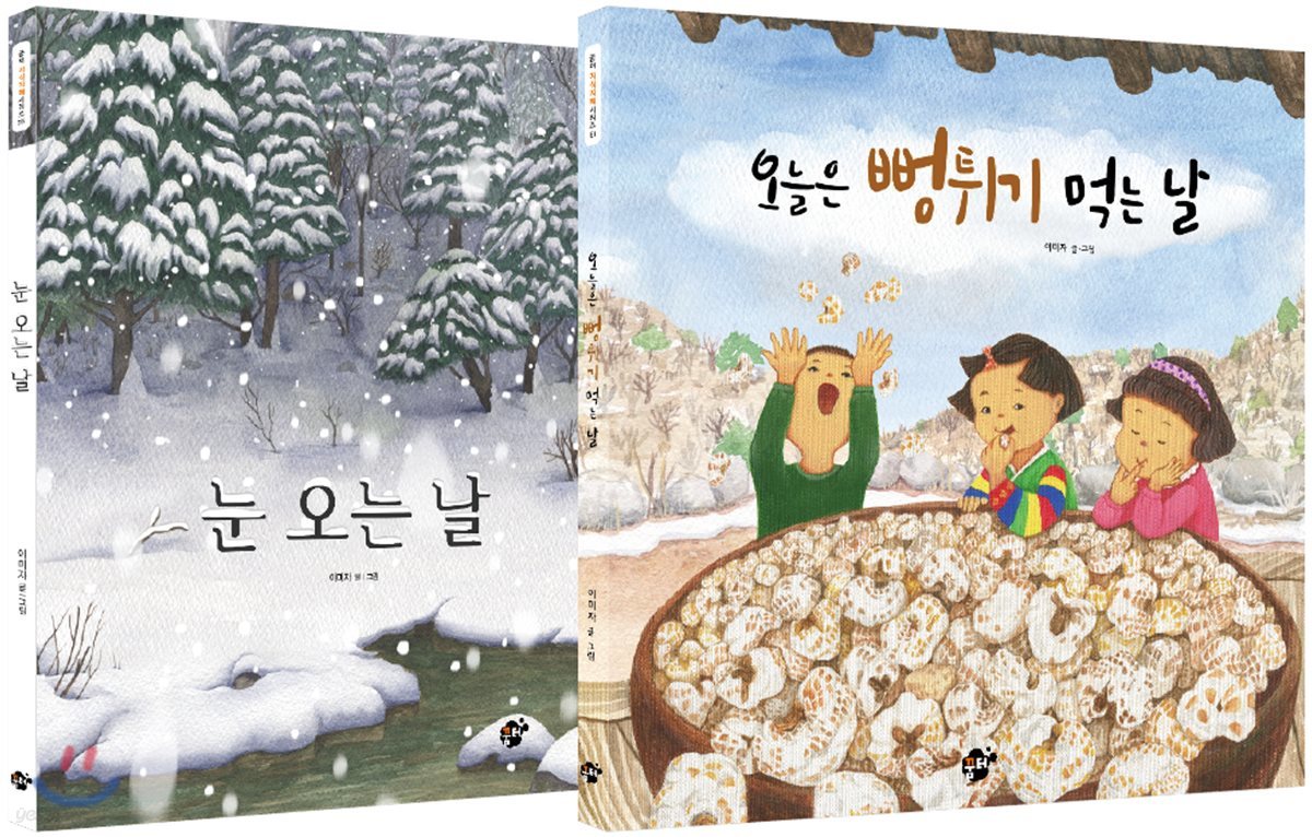 아름다운 우리 그림책 세트