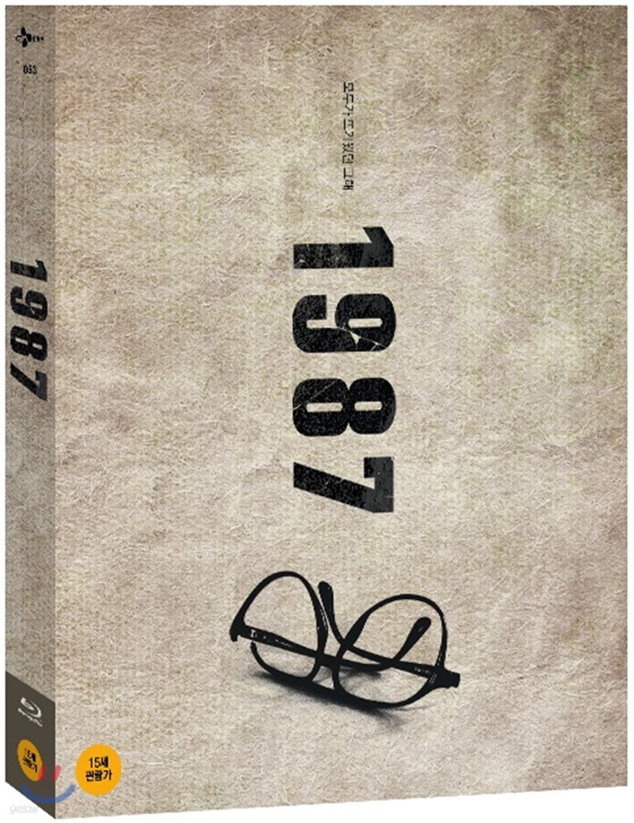 1987 (2Disc) : 초회판 블루레이