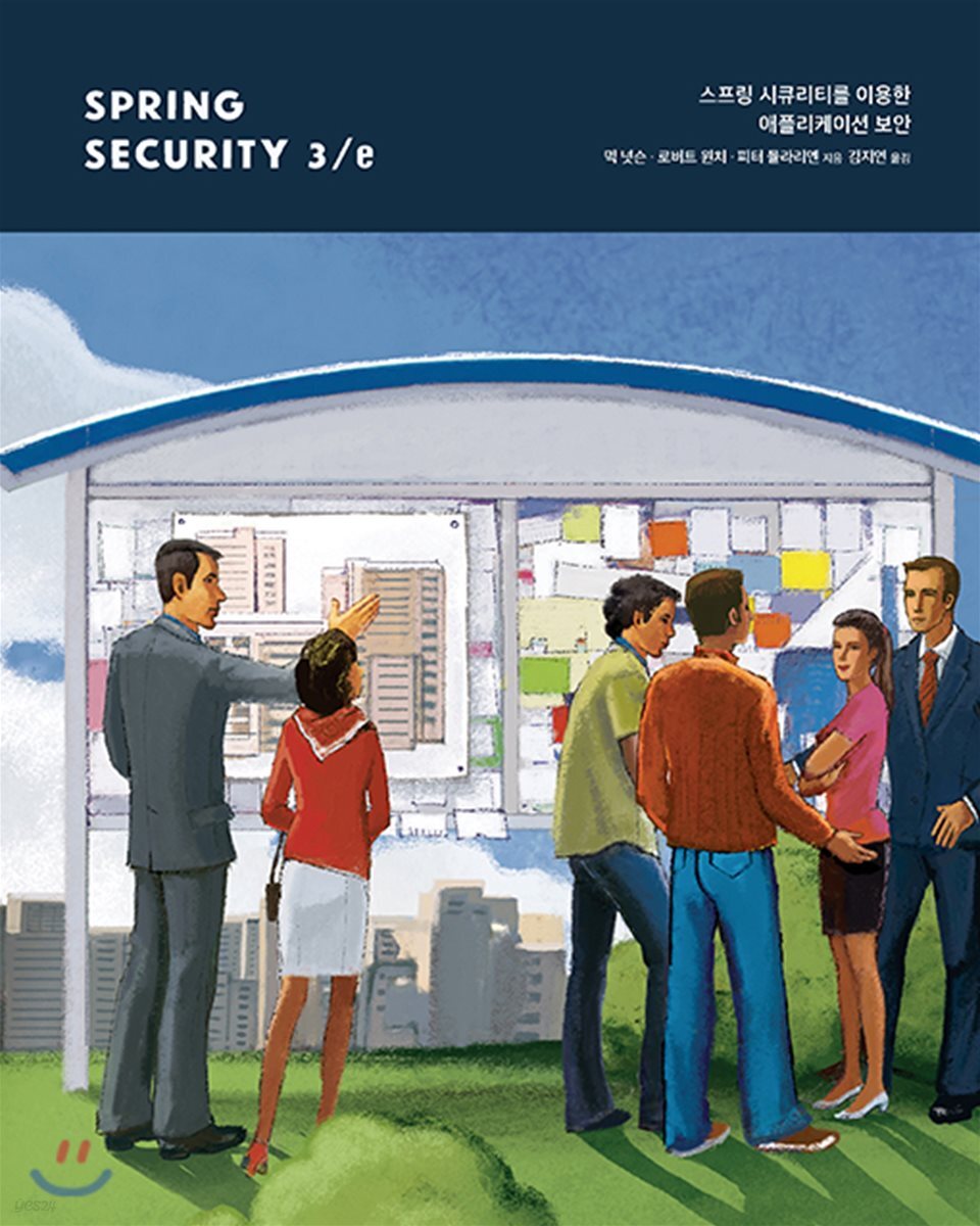 Spring Security 3/e