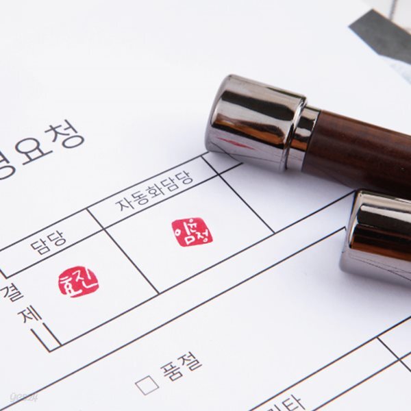 [주문제작]네임스탬프캘리그라피