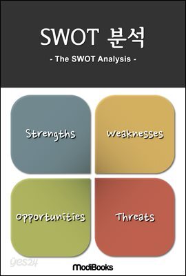 SWOT 분석