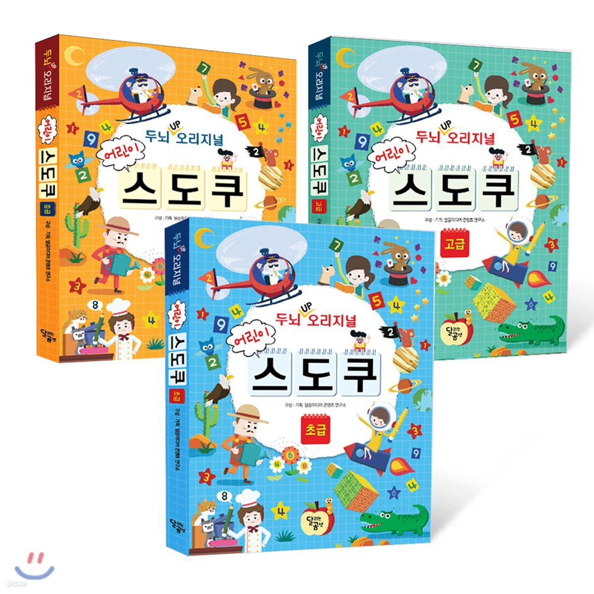 두뇌 UP 오리지널 어린이 스도쿠 세트