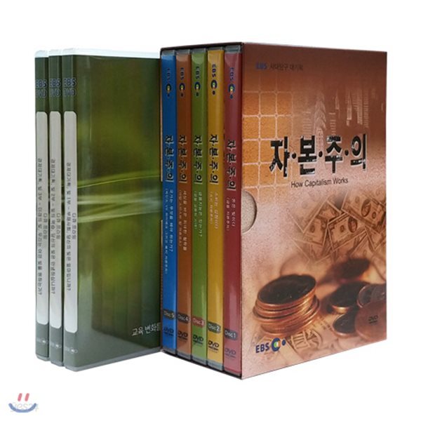 EBS 경제대기획 2종 시리즈