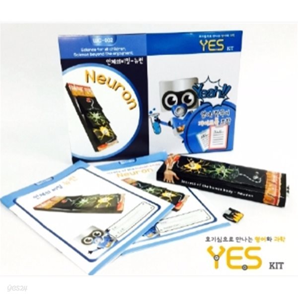 STEAM과학 YES-KIT_인체의비밀_뉴런(1인용)