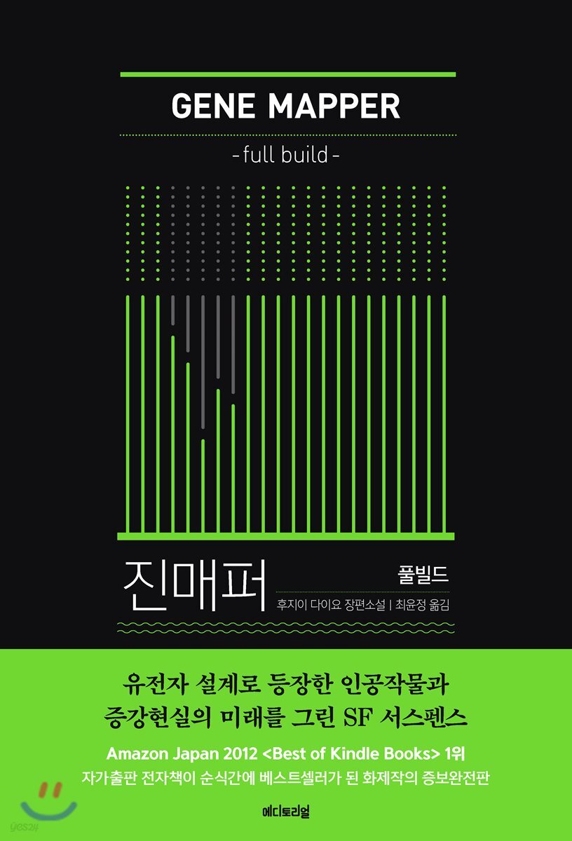 진매퍼-풀빌드-