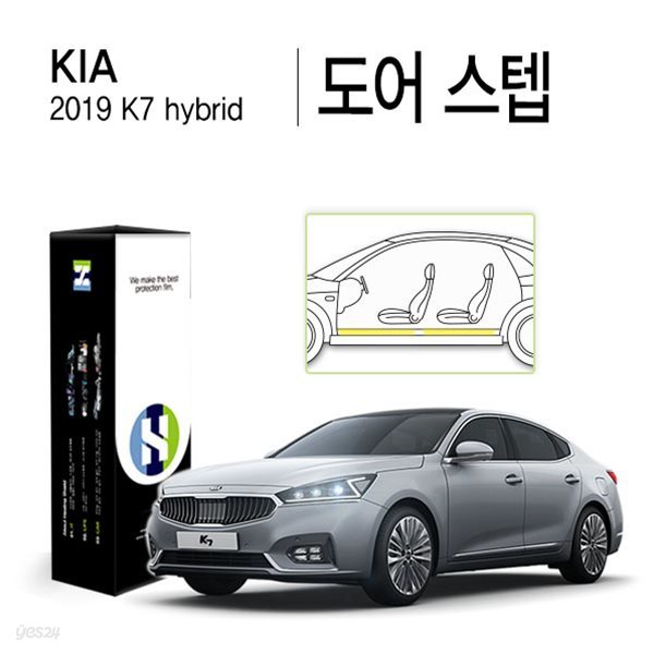 [힐링쉴드]기아 2019 K7 하이브리드 도어 스텝 PPF 자동차 스크래치 방지 보호필름 4매(HS1767148)