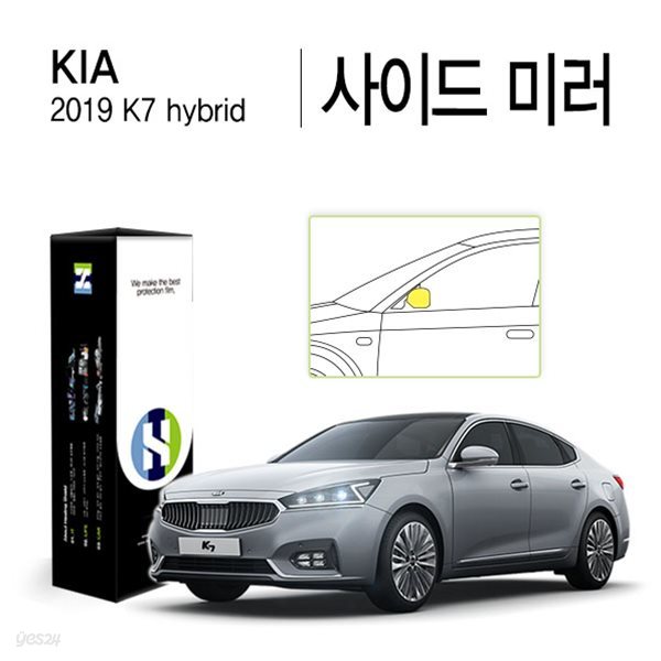 [힐링쉴드]기아 2019 K7 하이브리드 사이드 미러 PPF 자동차 스크래치 방지 보호필름 2매(HS1767144)