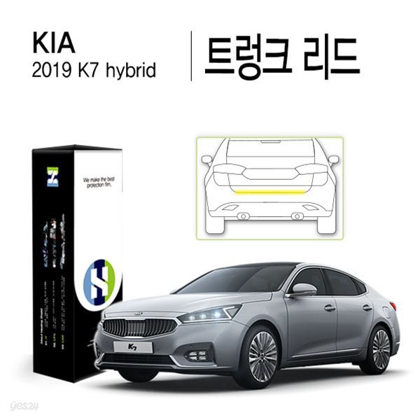 [힐링쉴드]기아 2019 K7 하이브리드 트렁크 리드 PPF 자동차 스크래치 방지 보호필름 1매(HS1767143)