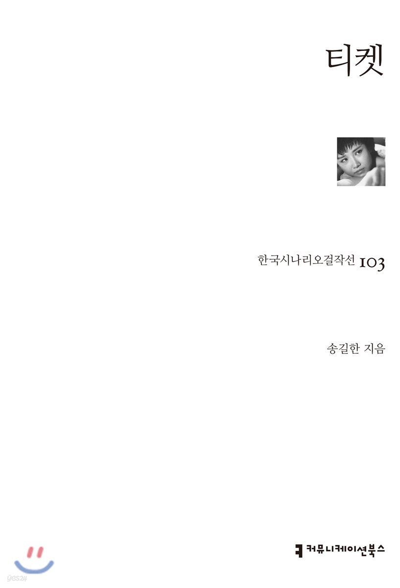티켓