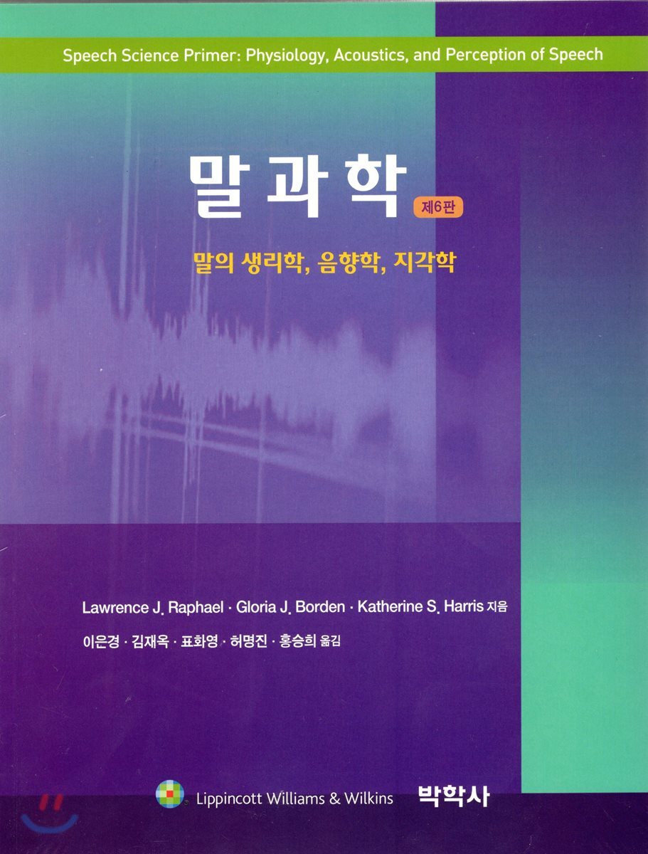 말과학