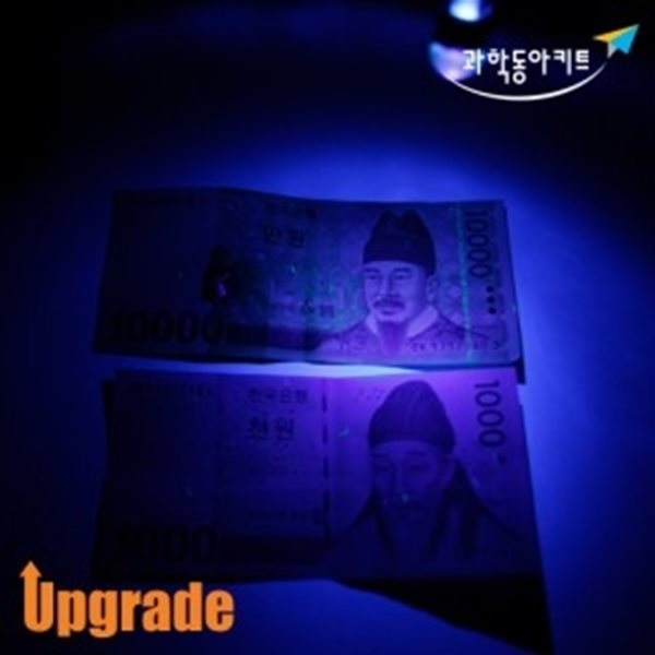 딱과 위조지폐 감별기(10명 세트)