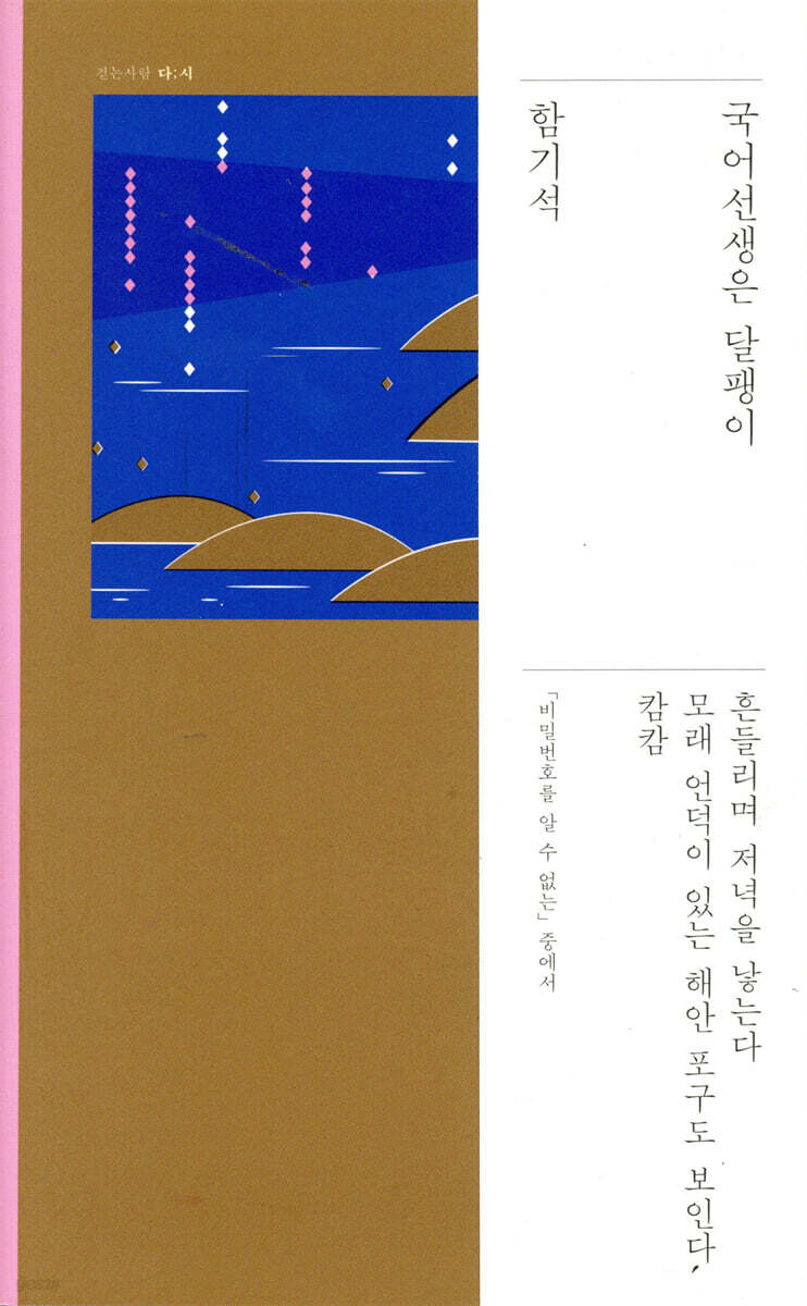 국어선생은 달팽이