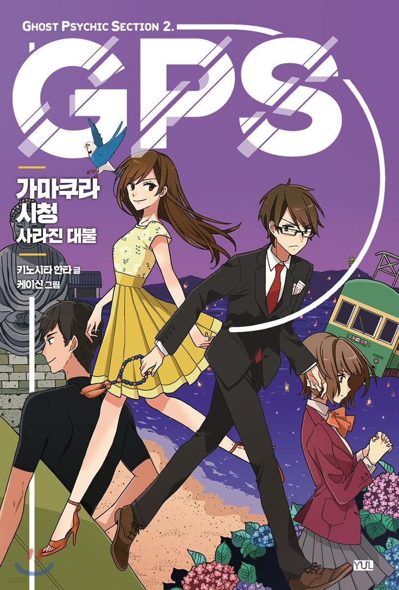 GPS 2