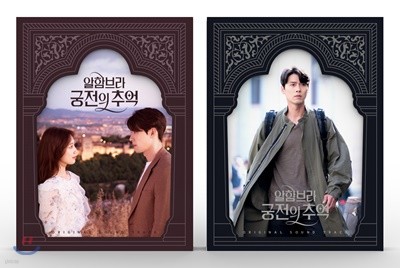 Ժ  ߾ (tvN ָ) OST (/ ver.  ߼)