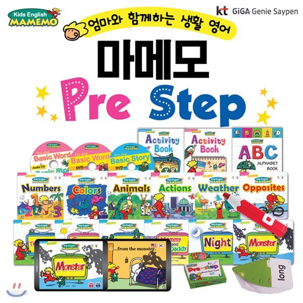 생활 영어 마메모 Pre Step 총20종