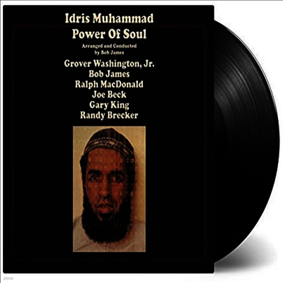 Idris Muhammad — Power Of Soul 앨범 커버
