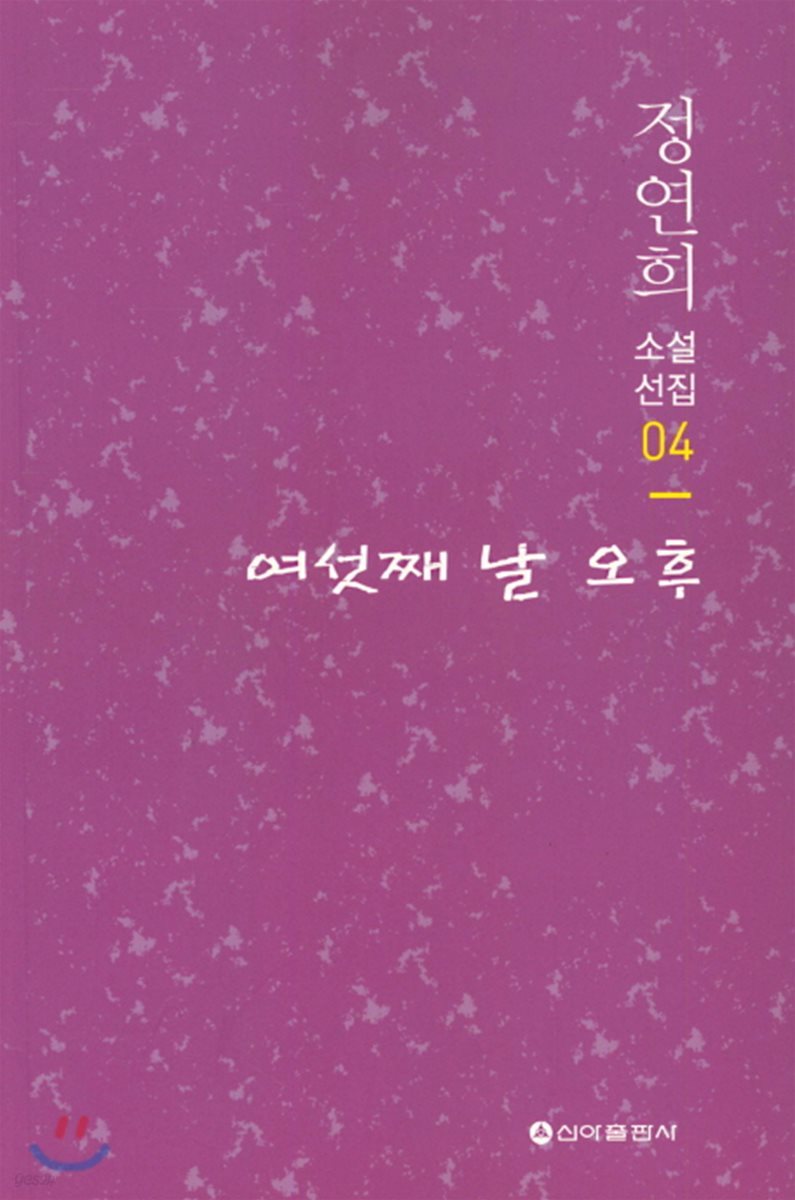 여섯째 날 오후