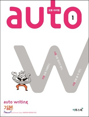 auto writing   ⺻