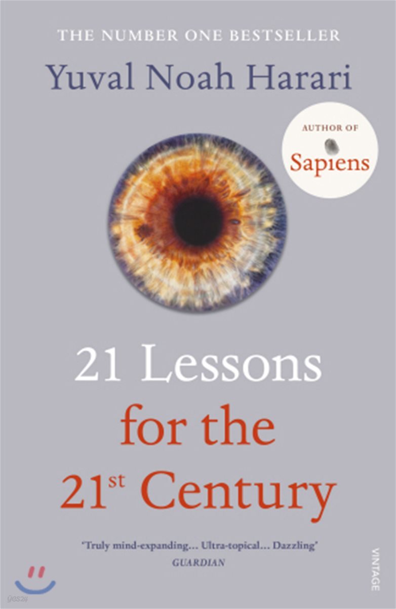 21 Lessons for the 21st Century (영국판)