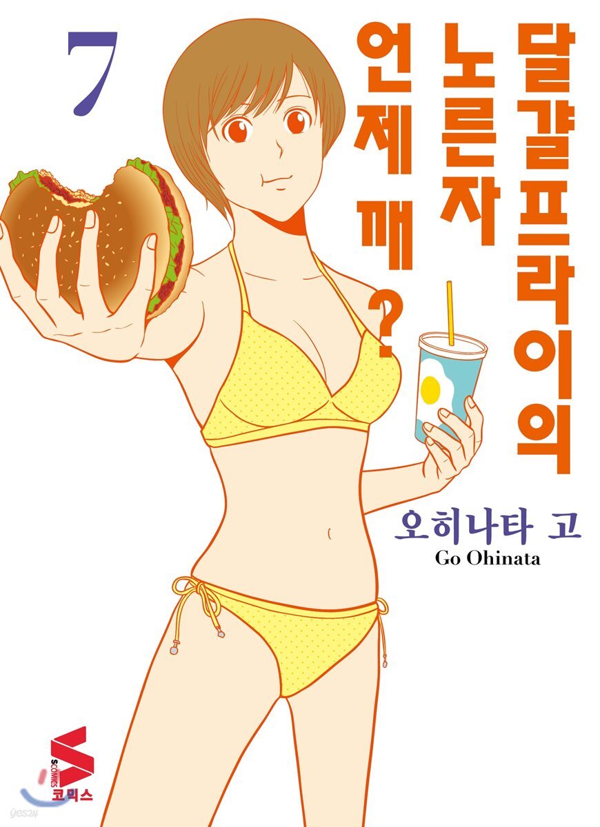 달걀프라이의 노른자는 언제 깨? 7