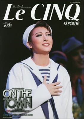 Le CINQ(ル.サンク)ON THE TOWN