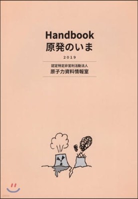 Handbook ۡΪ2019