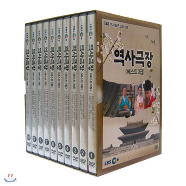 앙코르 역사극장 베스트 3집