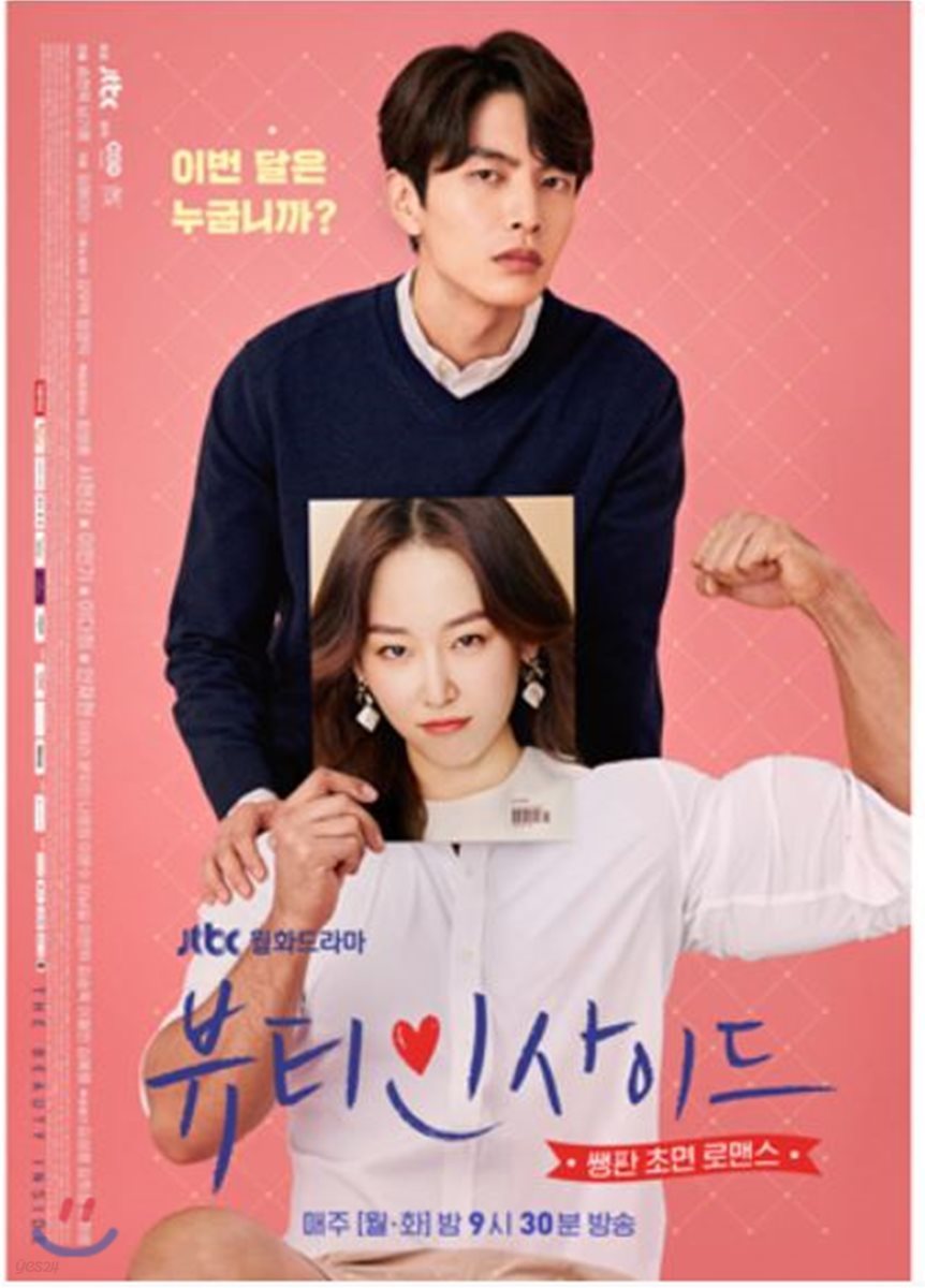 세기의커플 스페셜  : jtbc : 블루레이 (2Disc)