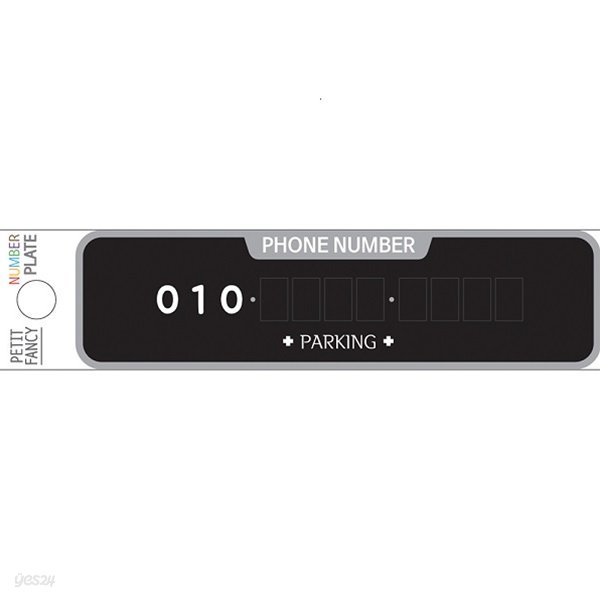 [쁘띠팬시][랜덤발송] Number Plate-주차번호판(가로형자동차,벚꽃,해바라기,블랙와이드)