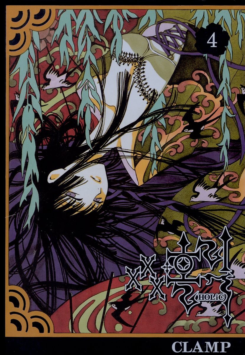 ×××HOLiC (×××홀릭) 04권