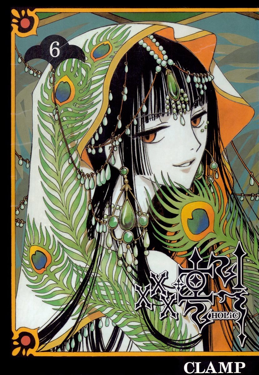 ×××HOLiC (×××홀릭) 06권