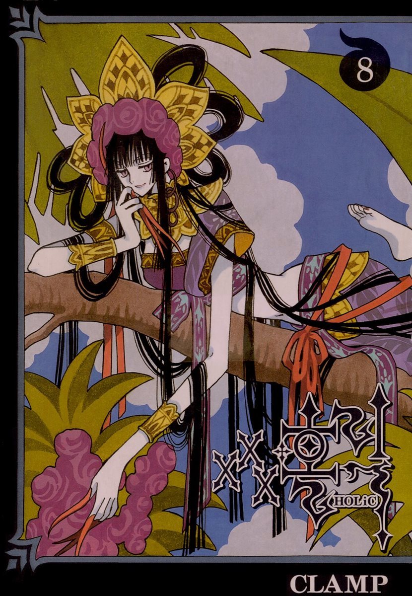 ×××HOLiC (×××홀릭) 08권