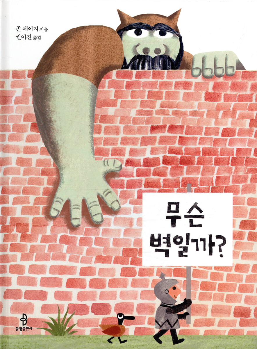 무슨 벽일까?