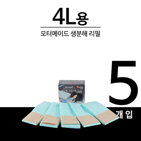 모터메이드 차량용 리필 5개입 / 120R5B