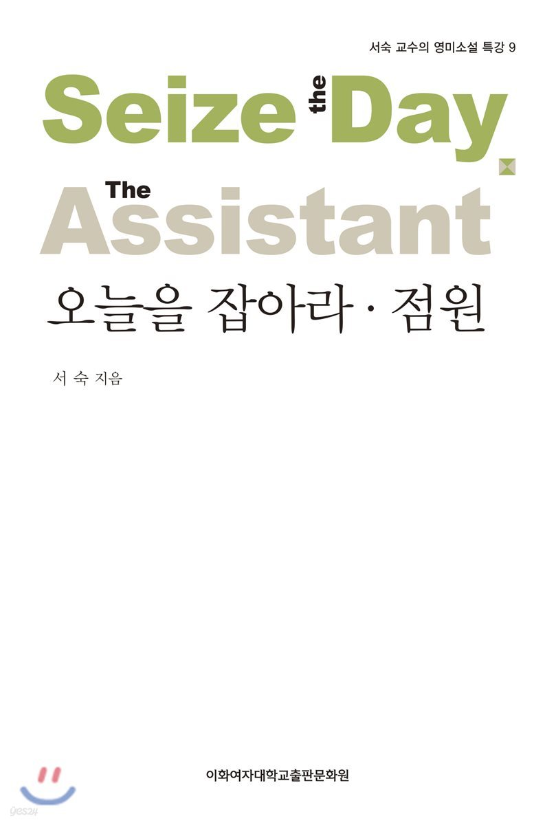 오늘을 잡아라 점원