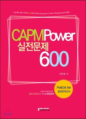 CAPM Power  600