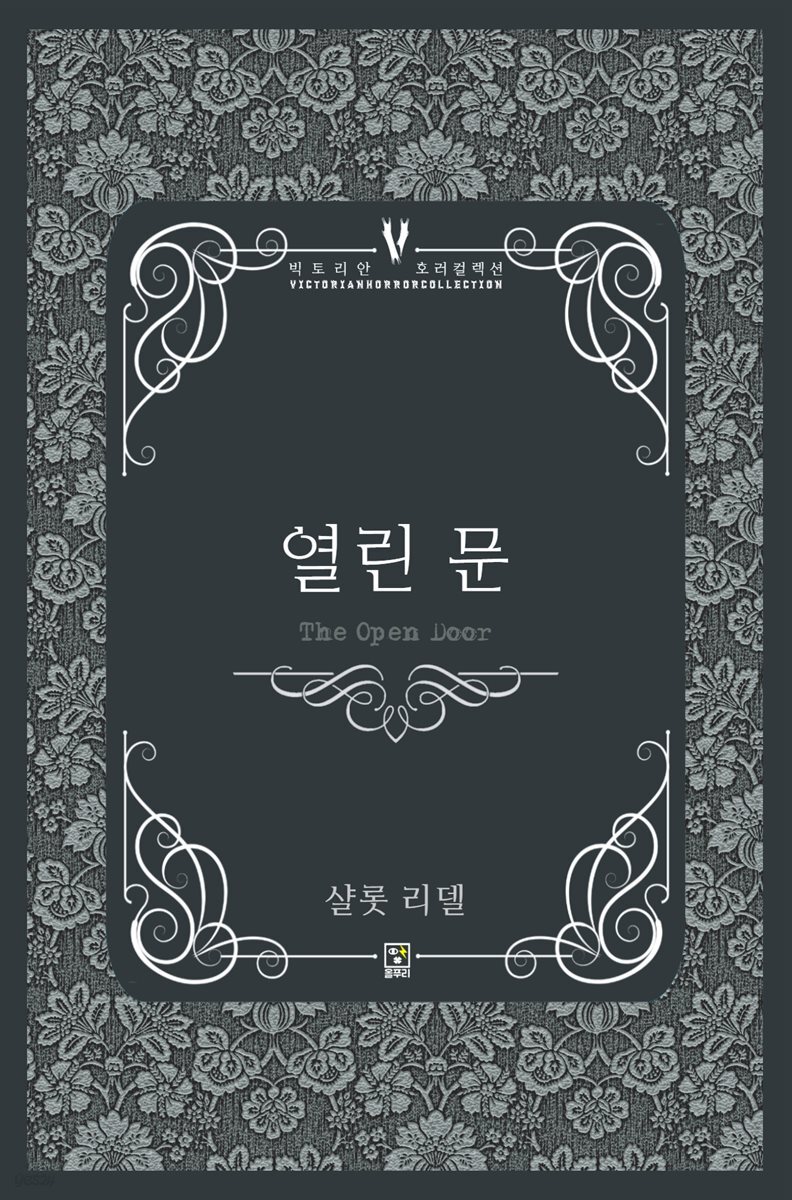 [전자책] 열린 문 - 예스24 [전자책]열린 문 - 예스24