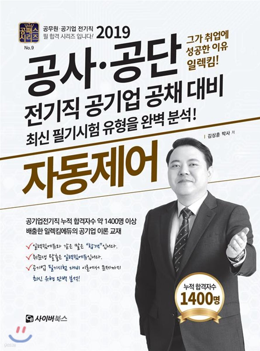 2019 자동제어