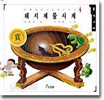 해시계 물시계