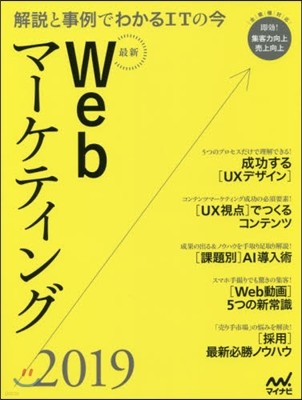Web-ƫ2019